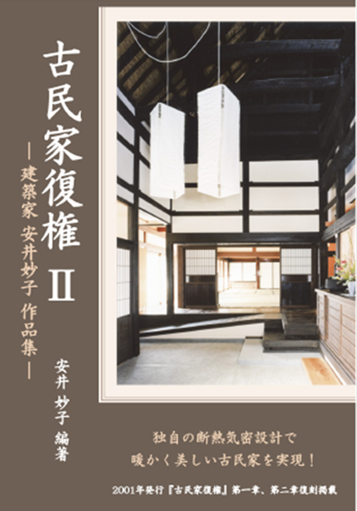 著書　表紙