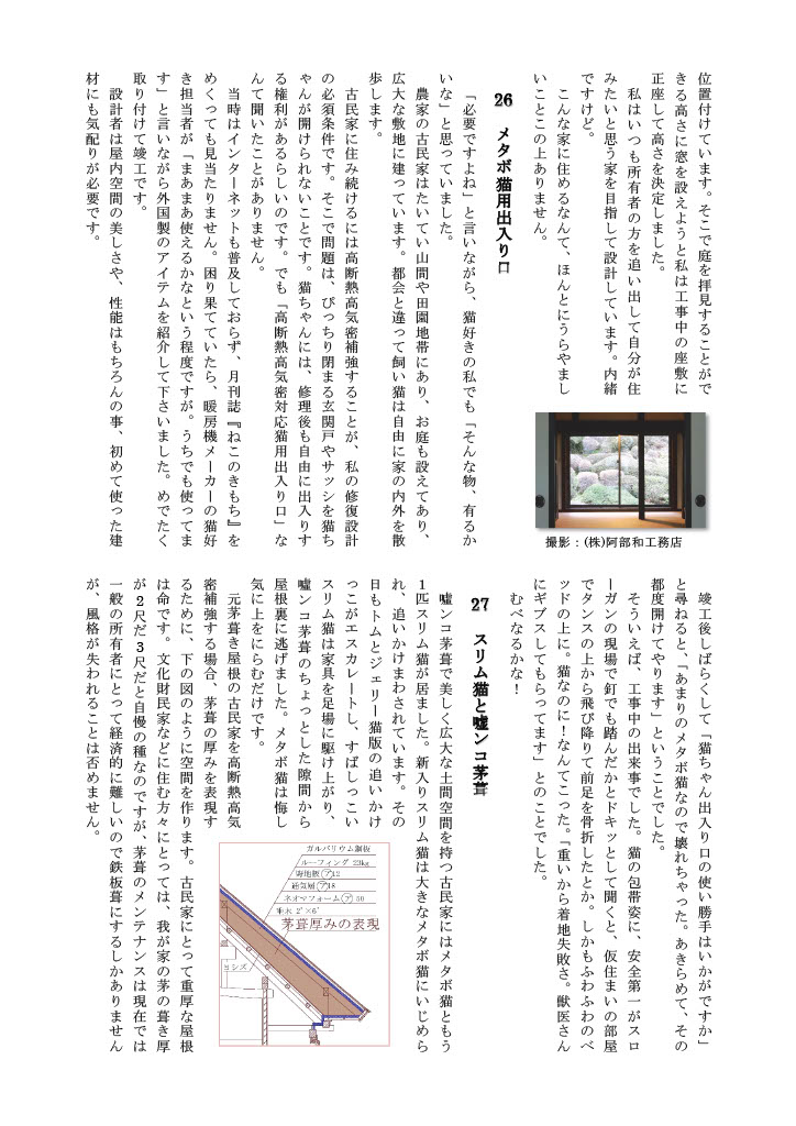 著書　羽生の家