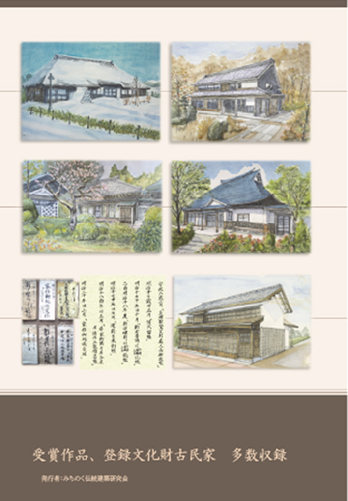 著書　裏表紙